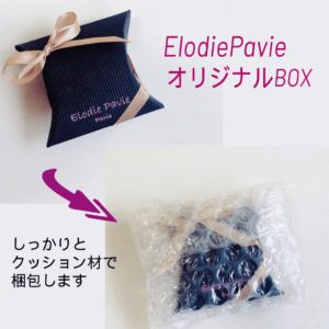 ElodiePavie専用BOX