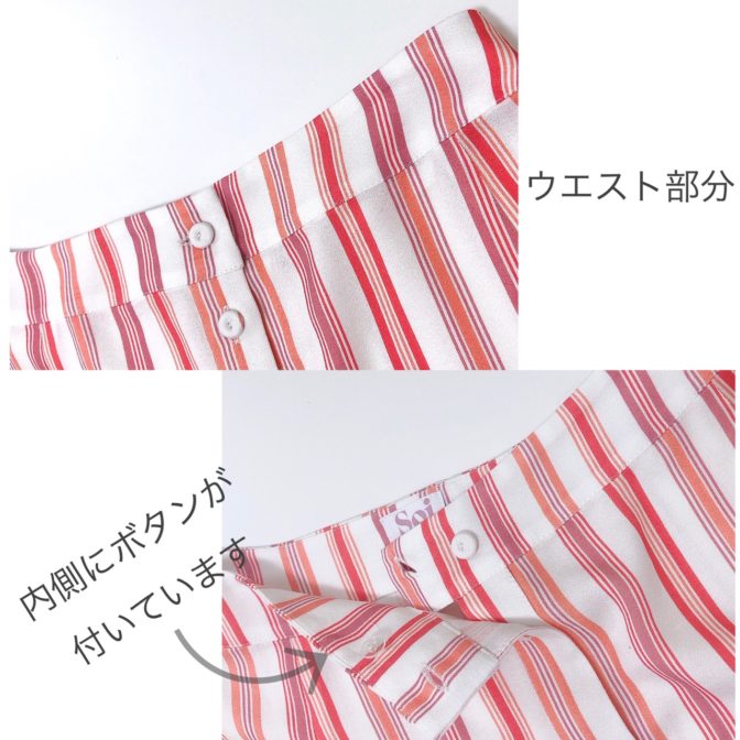 ソワパリスカート