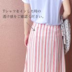 ソワパリスカート