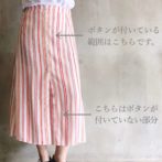 ソワパリスカート