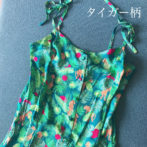 ソワパリ　キャミワンピース