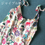 ソワパリ　キャミワンピース