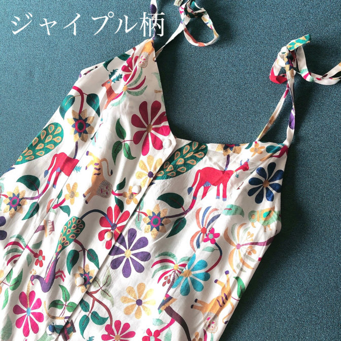 ソワパリ　キャミワンピース