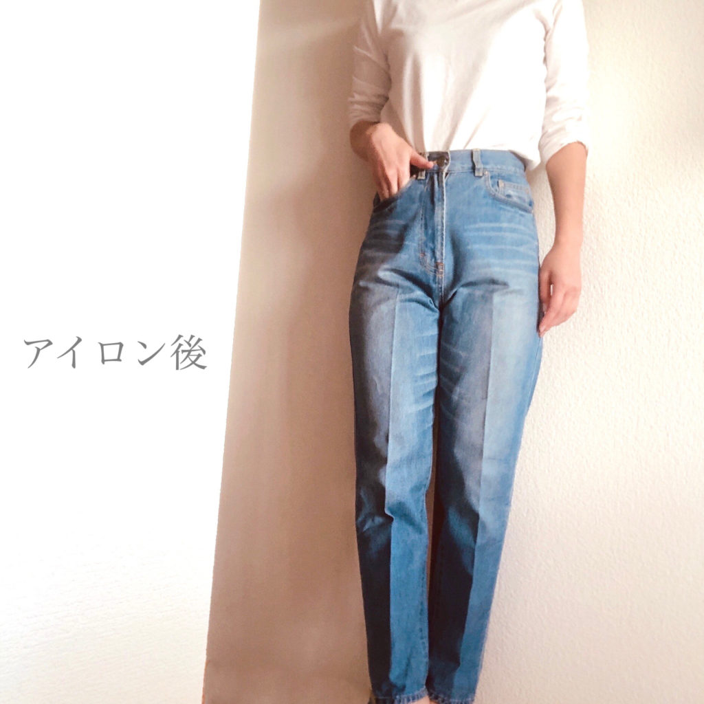 デニム アイロン後