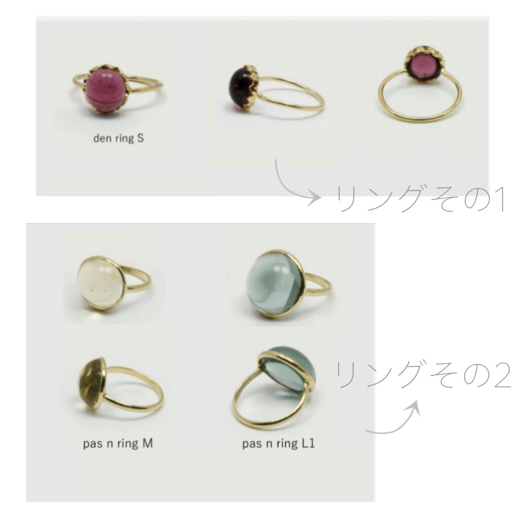 エロディーパヴィ　リング