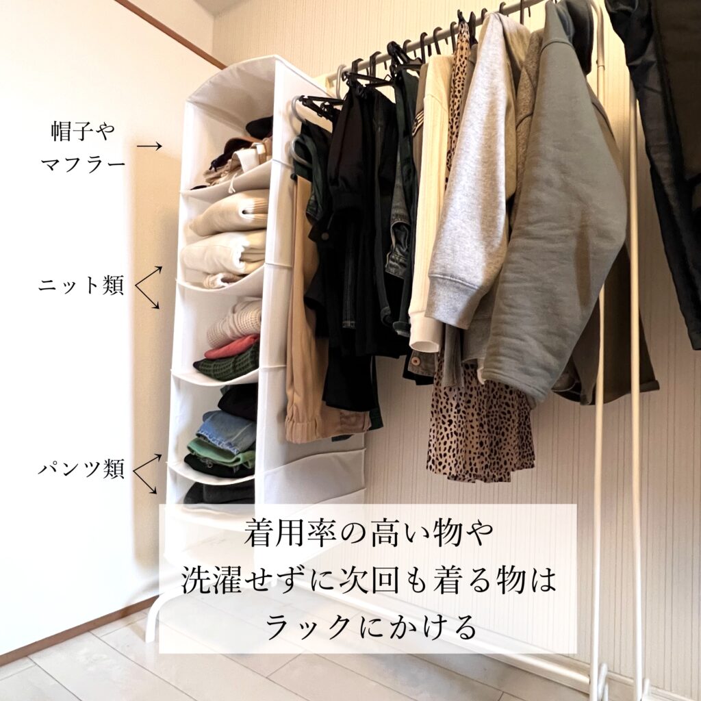 洋服の収納