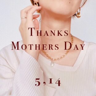 母の日おすすめアクセサリー