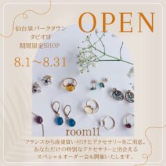 期間限定ショップオープンのお知らせ
