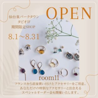 期間限定ショップオープンのお知らせ