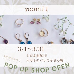 仙台泉パークタウンタピオ3月POP UP SHOP